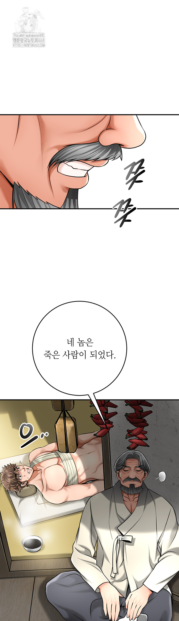 Brothel Raw Chapter 73 - Page 60