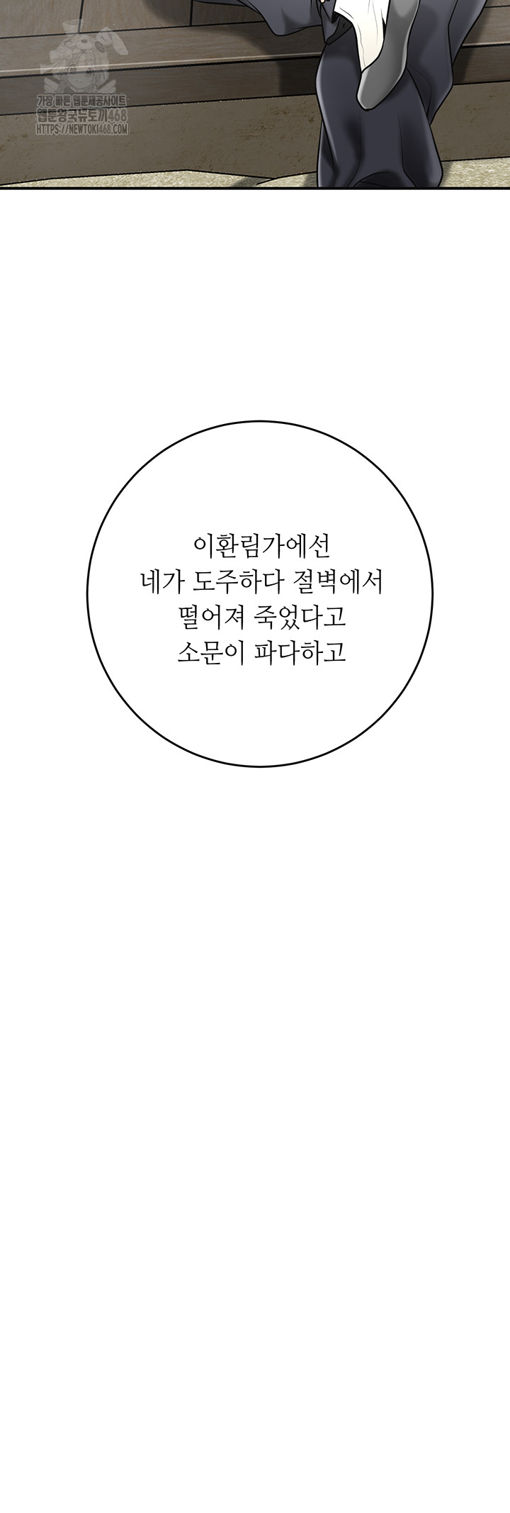 Brothel Raw Chapter 73 - Page 61