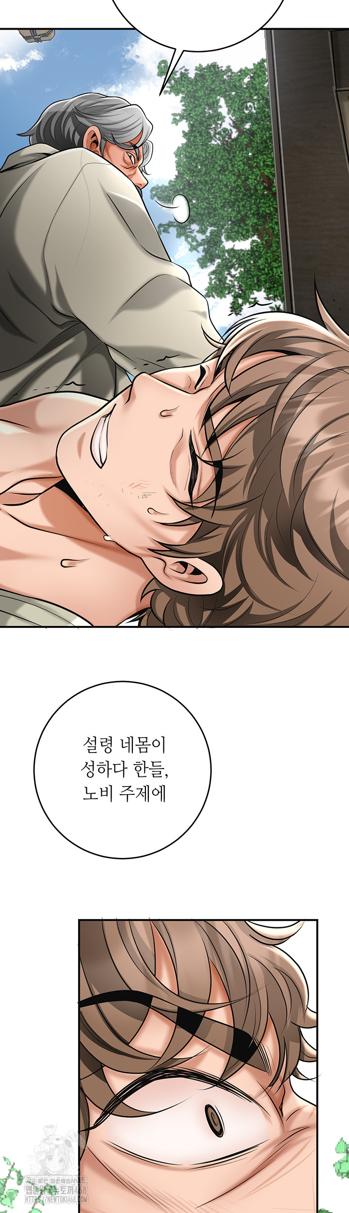 Brothel Raw Chapter 73 - Page 63