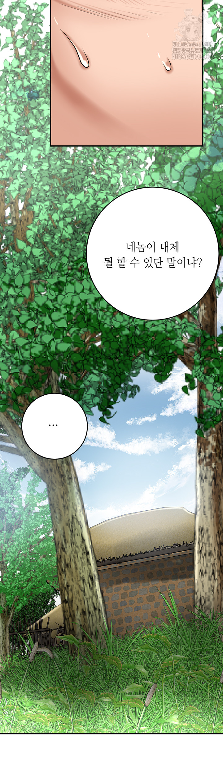 Brothel Raw Chapter 73 - Page 64