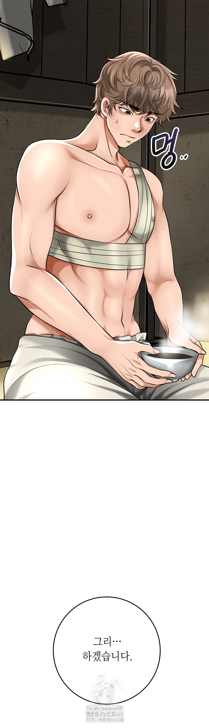 Brothel Raw Chapter 73 - Page 70