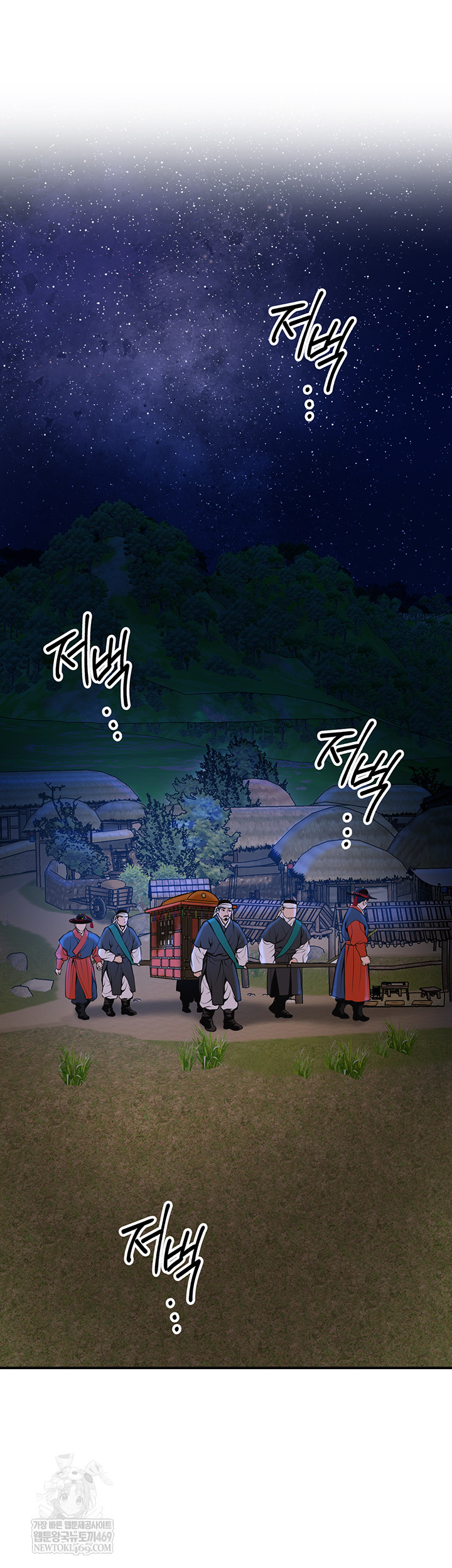 Brothel Raw Chapter 80 - Page 10