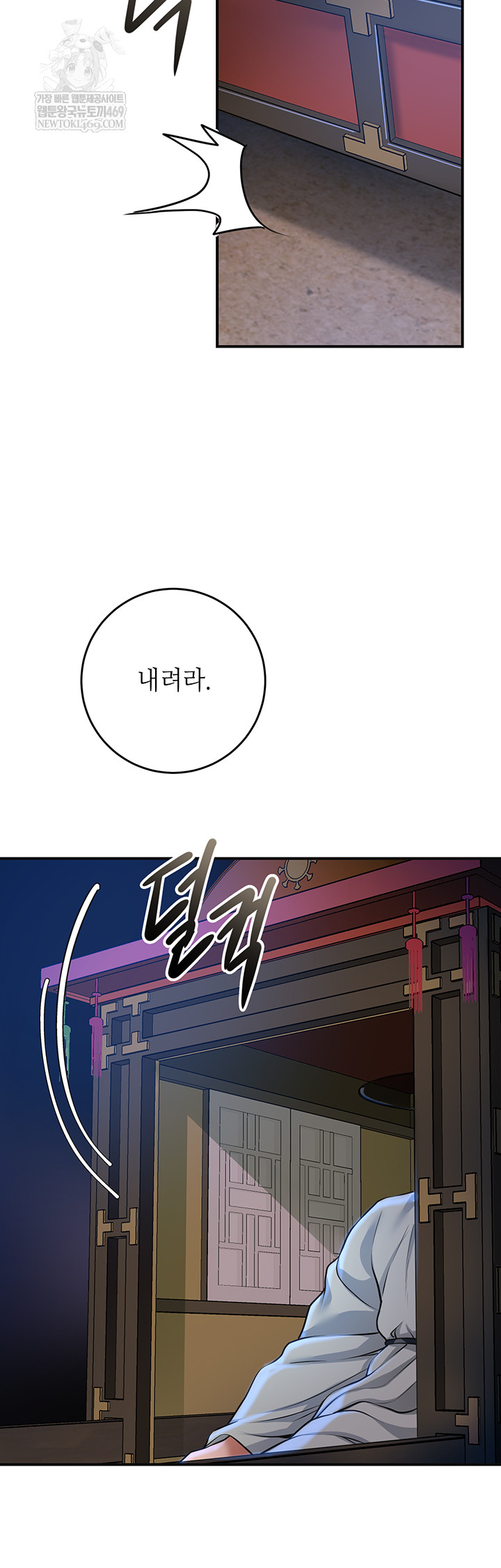 Brothel Raw Chapter 80 - Page 15