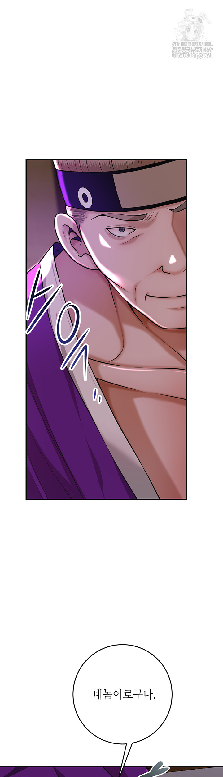 Brothel Raw Chapter 80 - Page 19