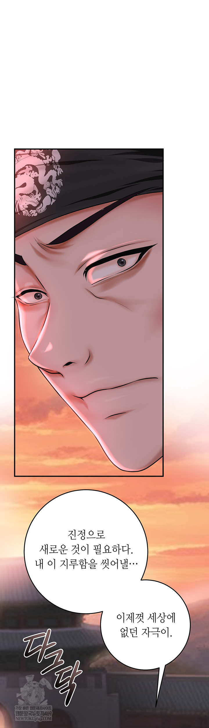 Brothel Raw Chapter 80 - Page 3