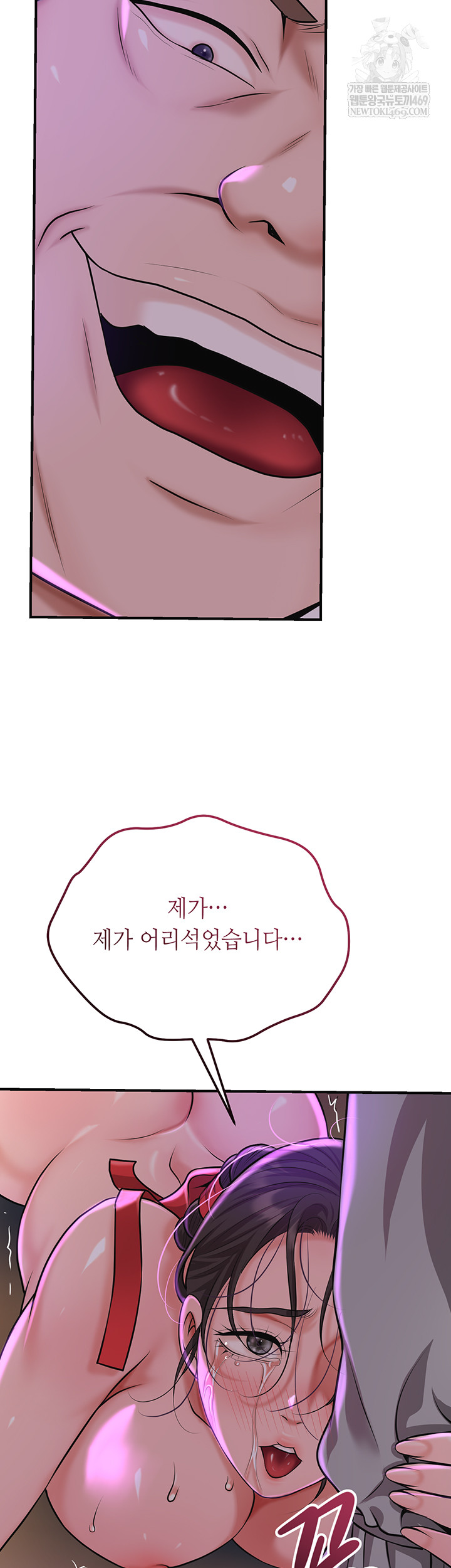 Brothel Raw Chapter 80 - Page 56