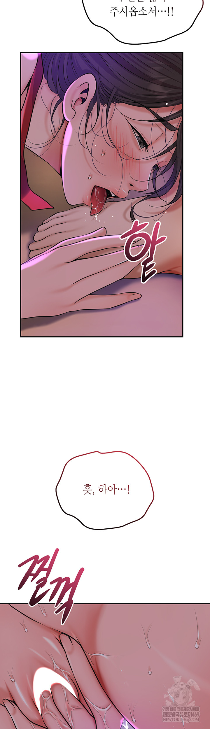 Brothel Raw Chapter 80 - Page 59