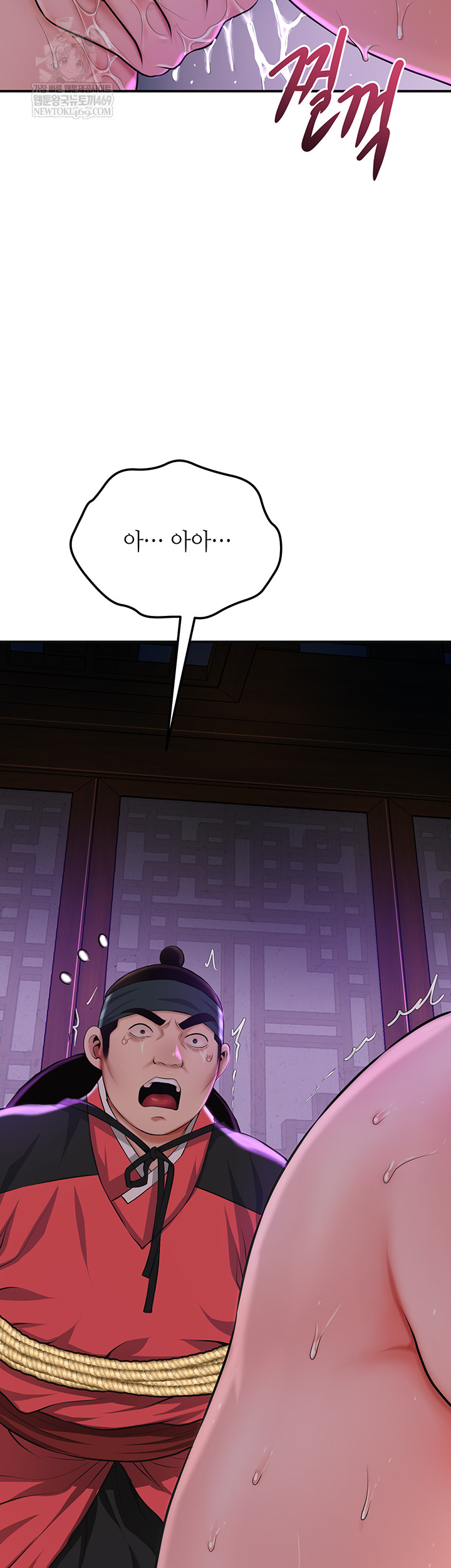 Brothel Raw Chapter 80 - Page 60