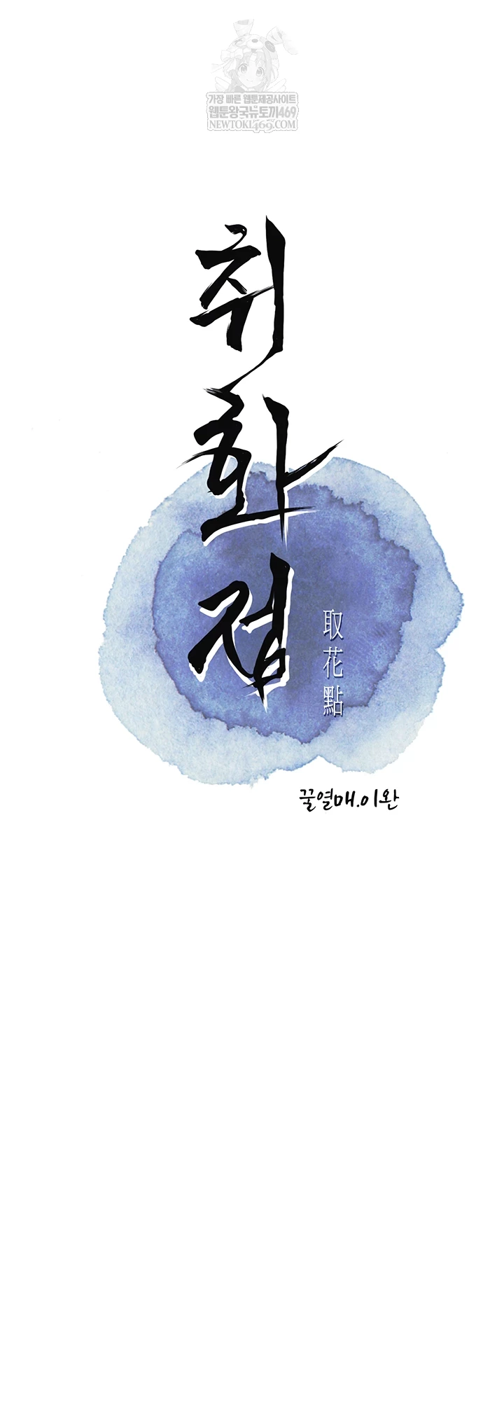 Brothel Raw Chapter 80 - Page 9