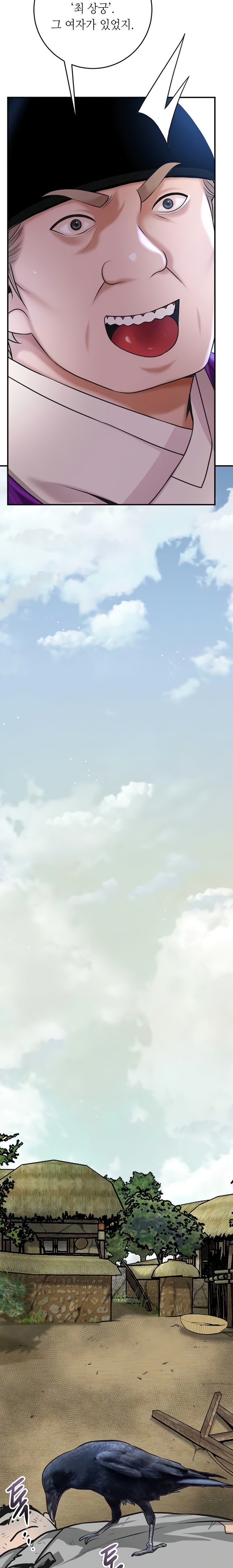 Brothel Raw Chapter 84 - Page 14