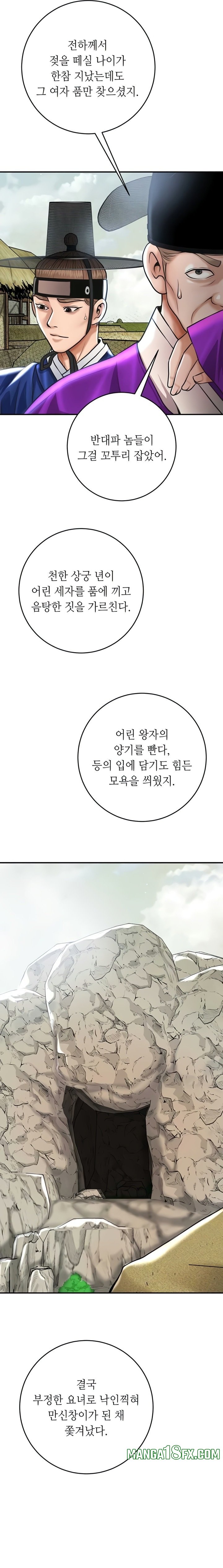 Brothel Raw Chapter 84 - Page 16