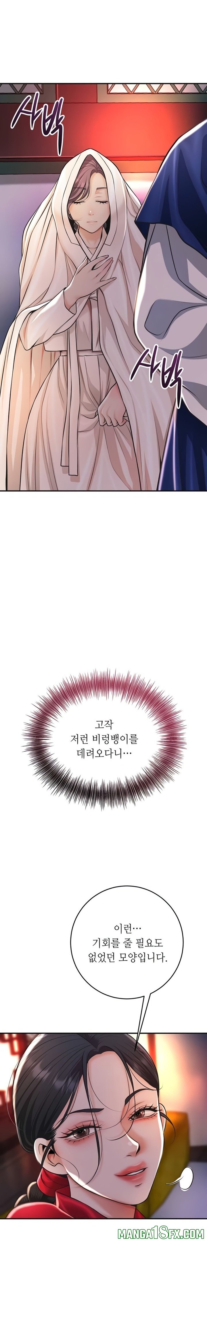 Brothel Raw Chapter 84 - Page 27