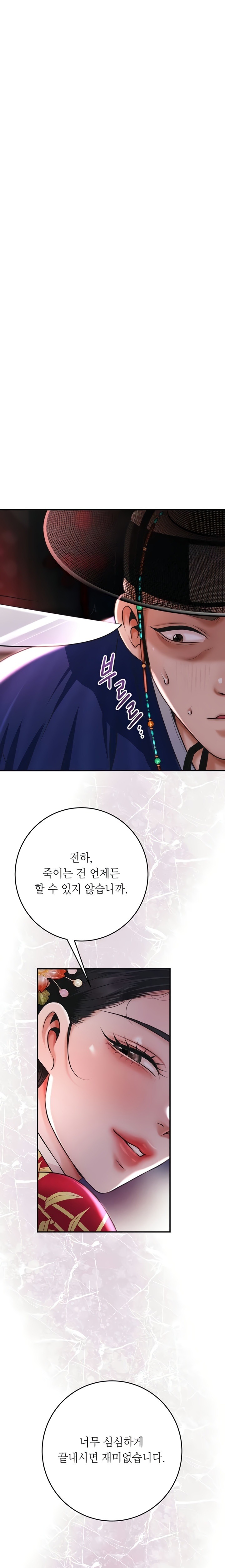 Brothel Raw Chapter 84 - Page 4