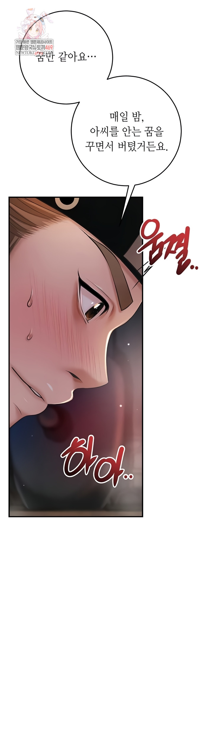 Brothel Raw Chapter 89 - Page 1