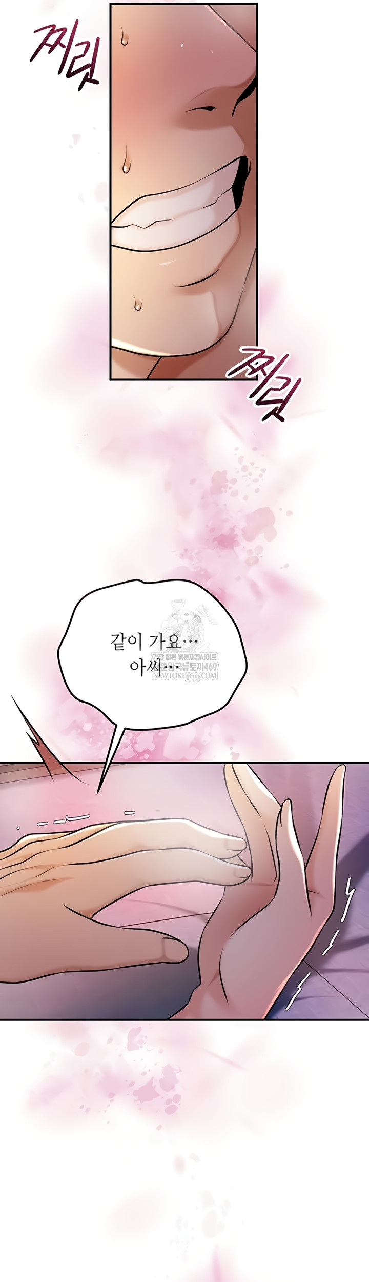 Brothel Raw Chapter 89 - Page 19