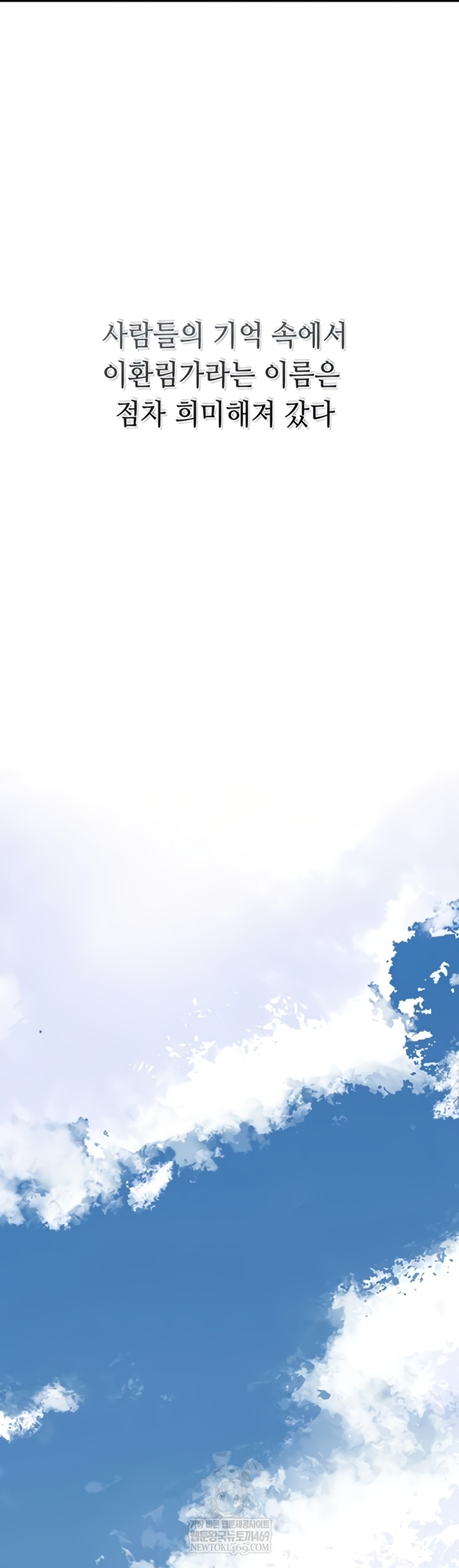 Brothel Raw Chapter 89 - Page 36