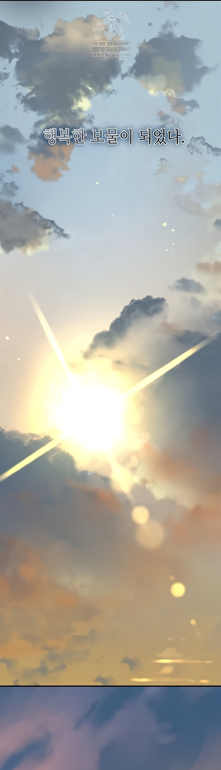 Brothel Raw Chapter 89 - Page 44