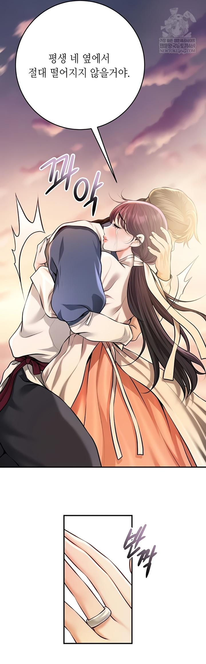 Brothel Raw Chapter 89 - Page 55