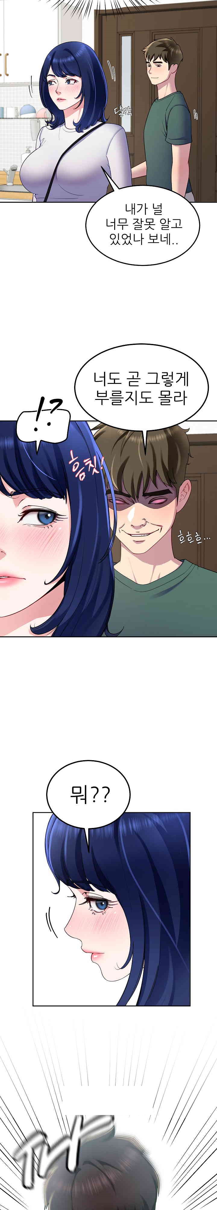 Harem King Raw Chapter 26 - Page 2