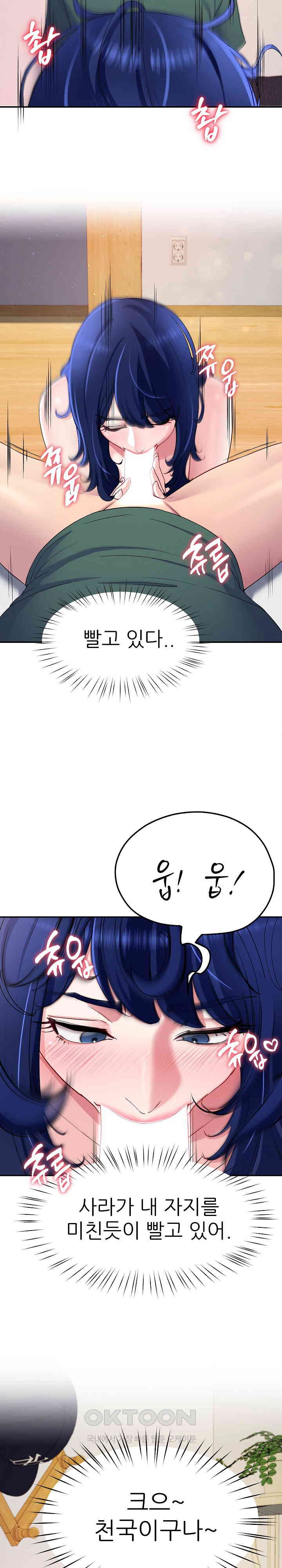 Harem King Raw Chapter 27 - Page 2