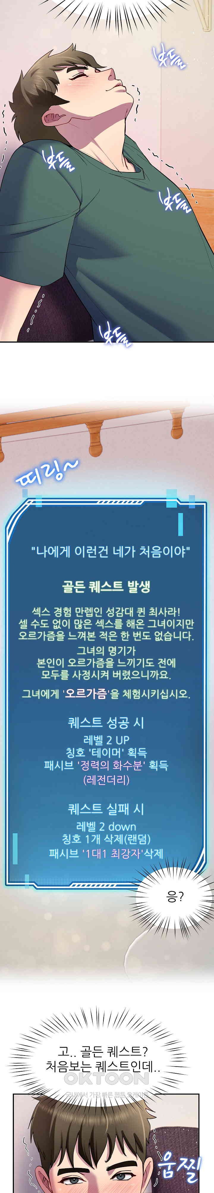 Harem King Raw Chapter 27 - Page 3