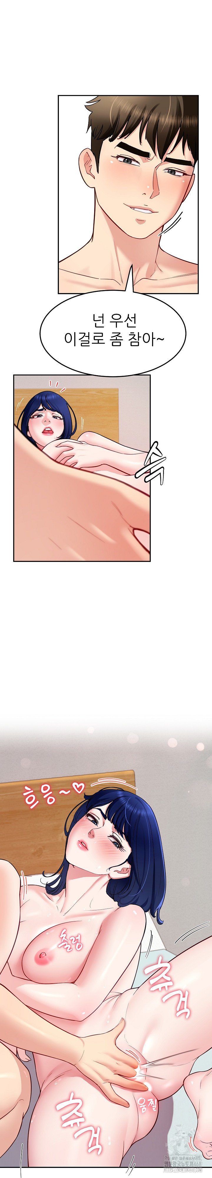 Harem King Raw Chapter 34 - Page 11