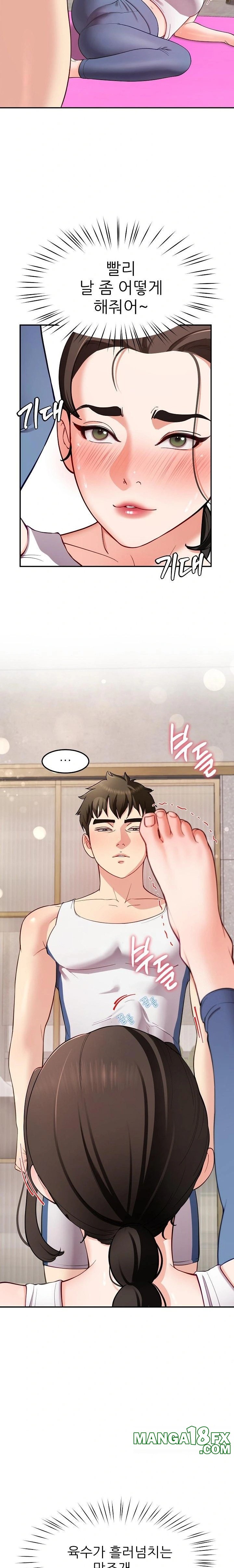 Harem King Raw Chapter 42 - Page 14