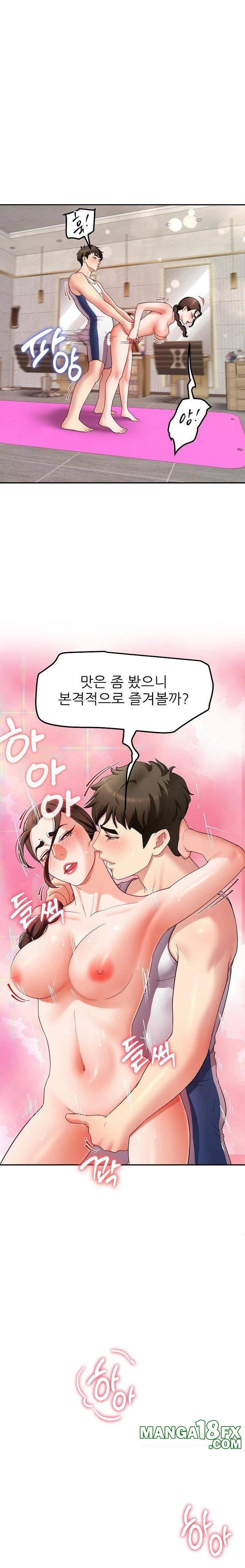 Harem King Raw Chapter 46 - Page 13