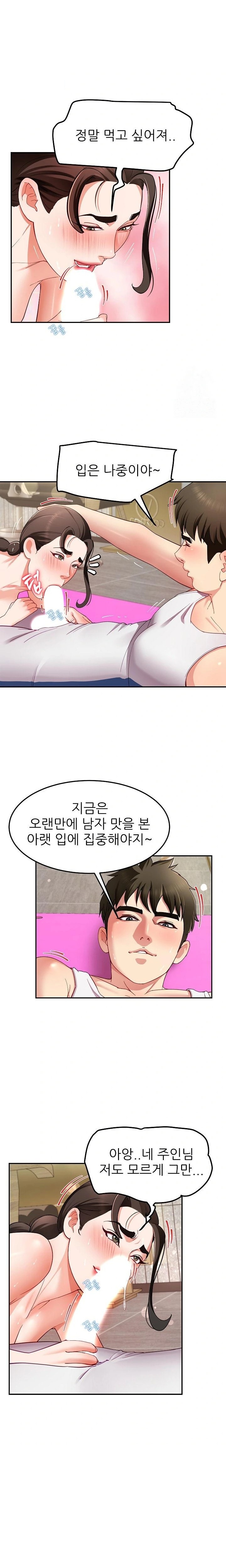 Harem King Raw Chapter 46 - Page 15