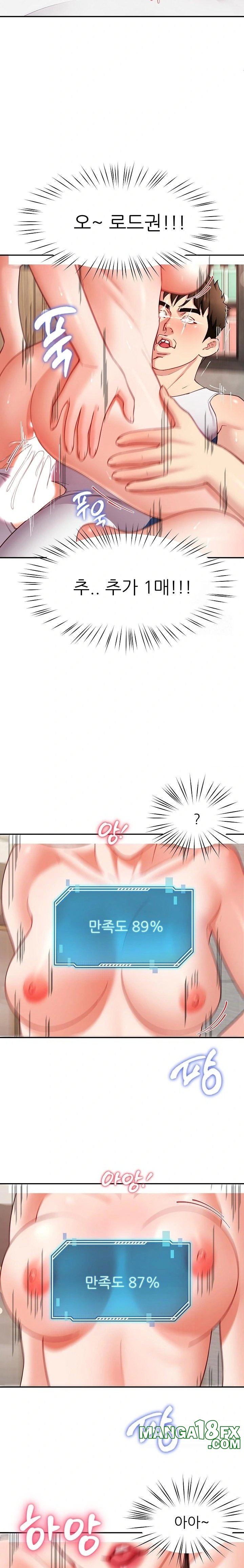 Harem King Raw Chapter 46 - Page 22