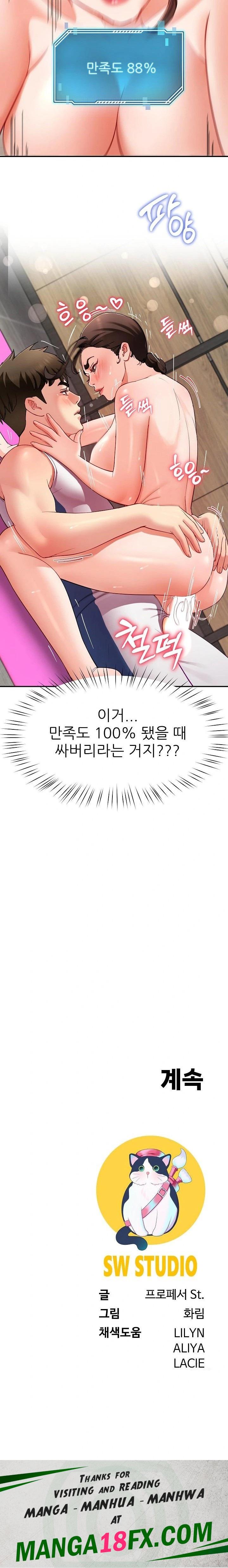 Harem King Raw Chapter 46 - Page 23