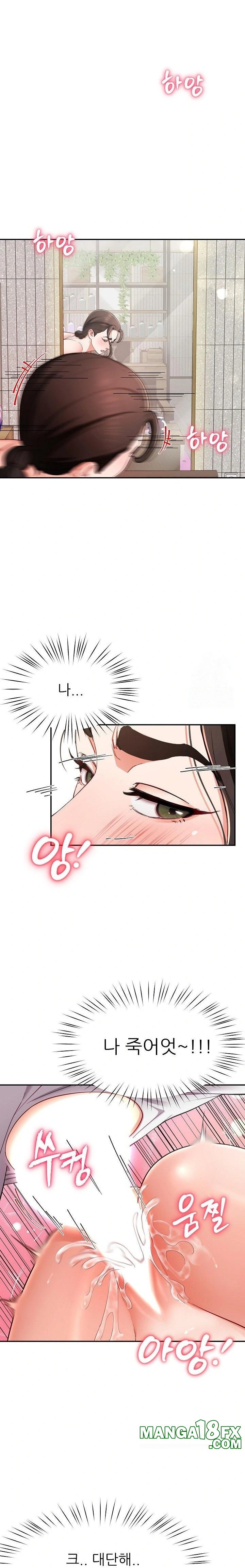 Harem King Raw Chapter 46 - Page 5