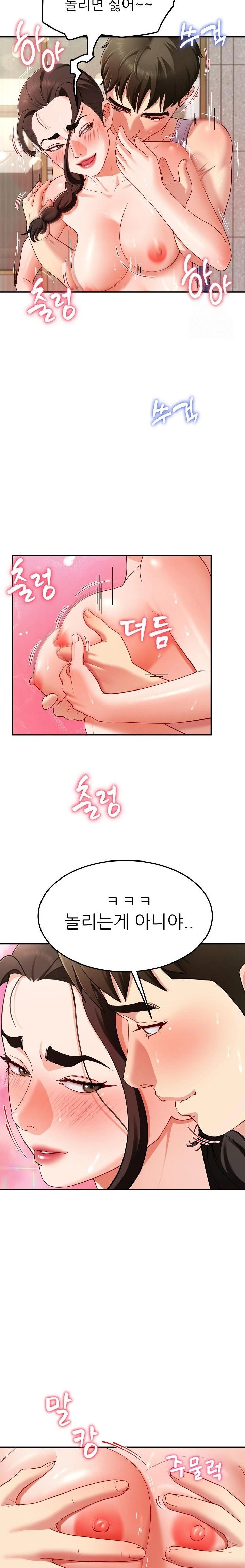 Harem King Raw Chapter 46 - Page 7