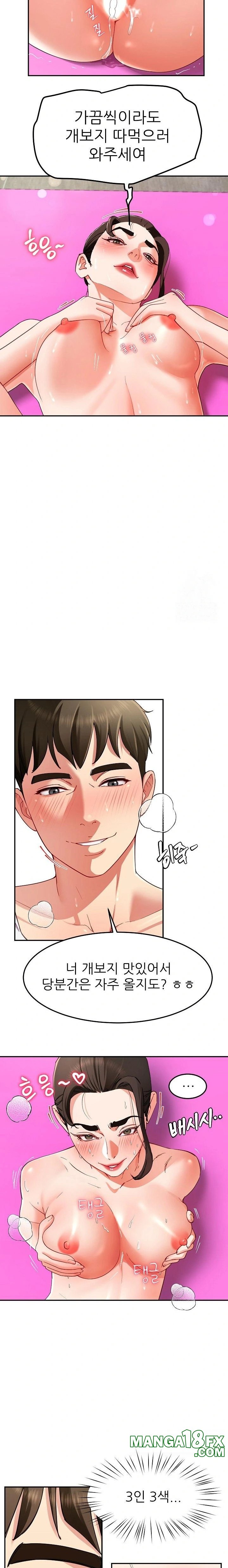 Harem King Raw Chapter 47 - Page 19