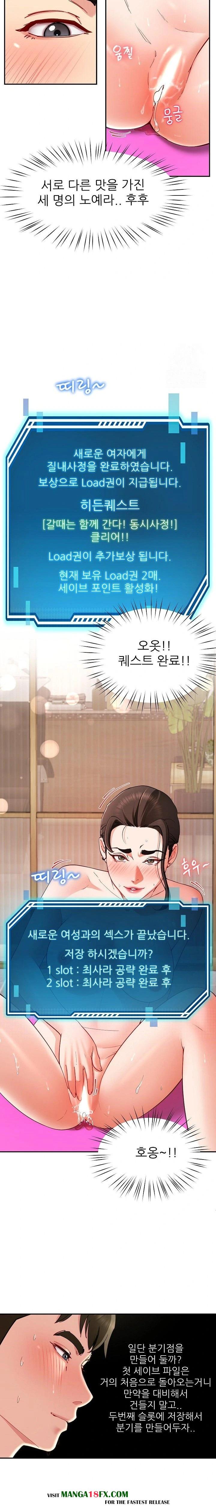 Harem King Raw Chapter 47 - Page 20