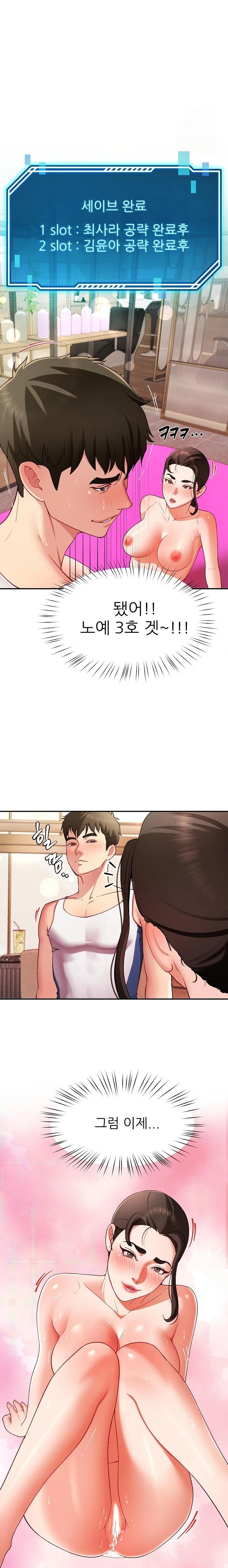 Harem King Raw Chapter 47 - Page 21