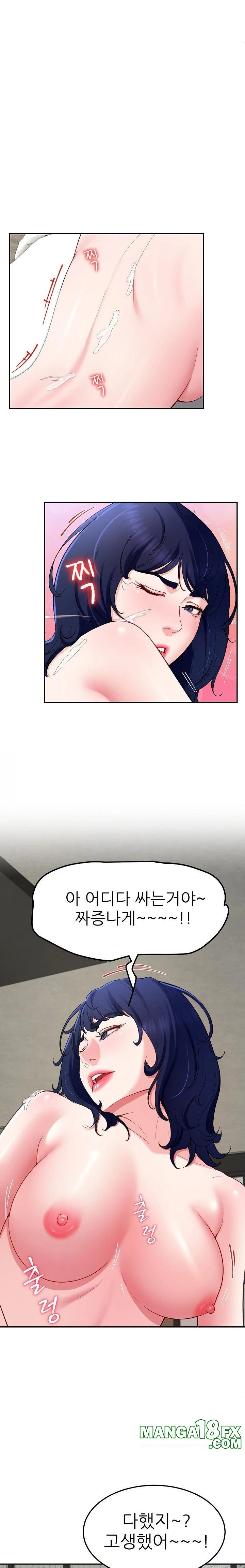 Harem King Raw Chapter 48 - Page 14