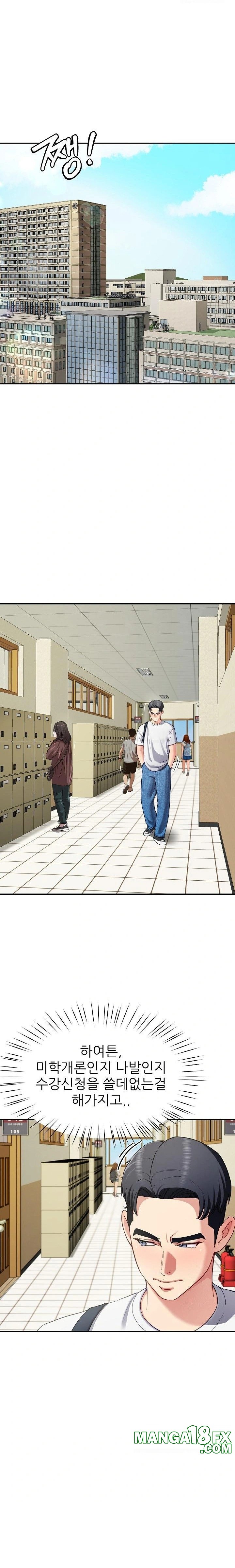 Harem King Raw Chapter 48 - Page 18