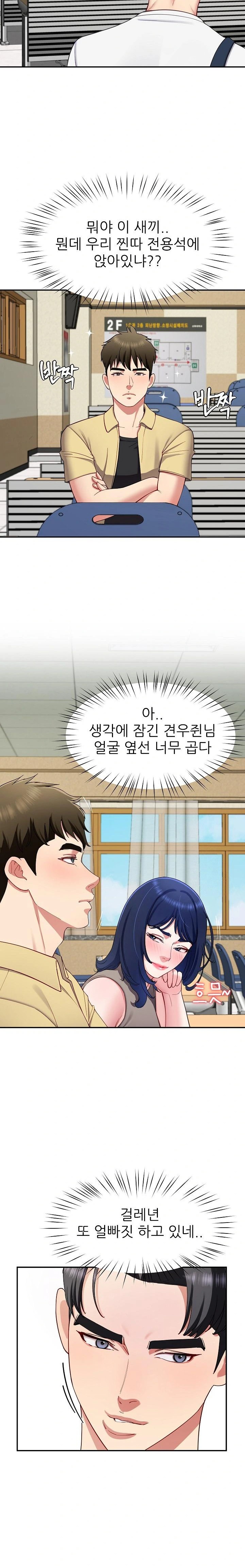 Harem King Raw Chapter 48 - Page 21