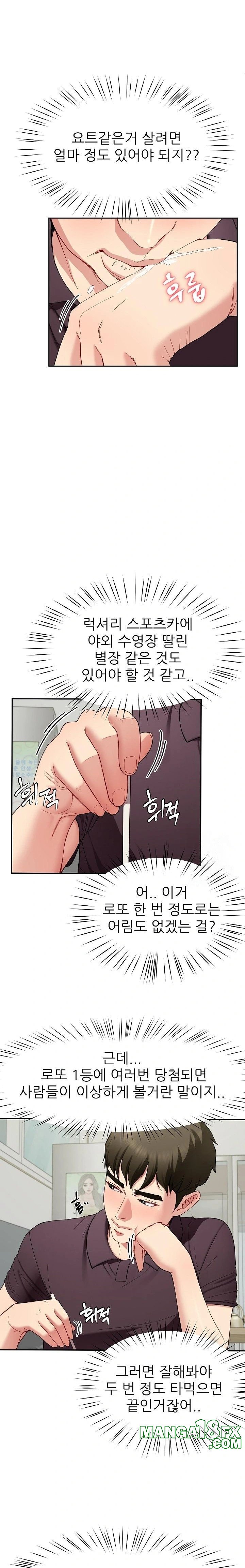 Harem King Raw Chapter 48 - Page 4