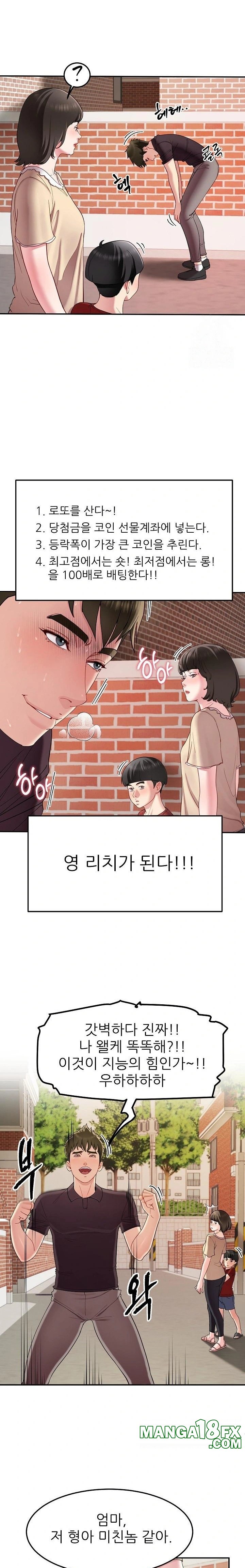 Harem King Raw Chapter 48 - Page 7