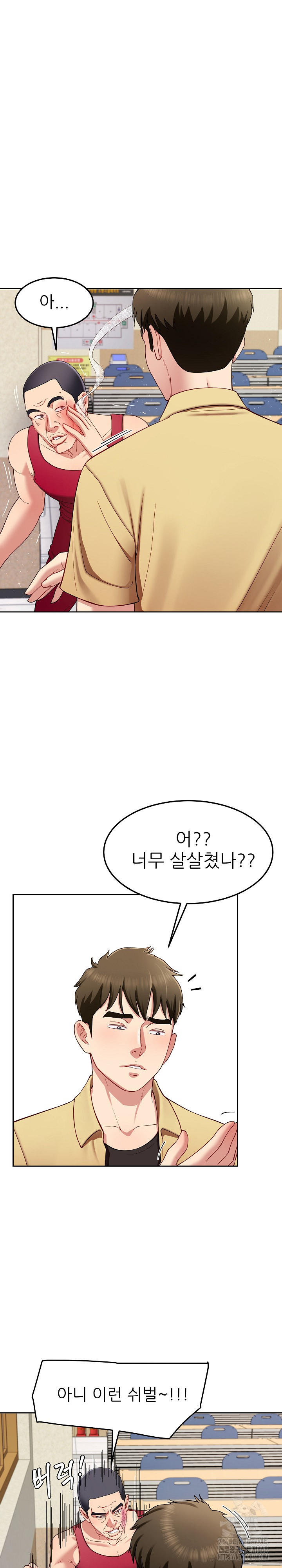 Harem King Raw Chapter 49 - Page 10