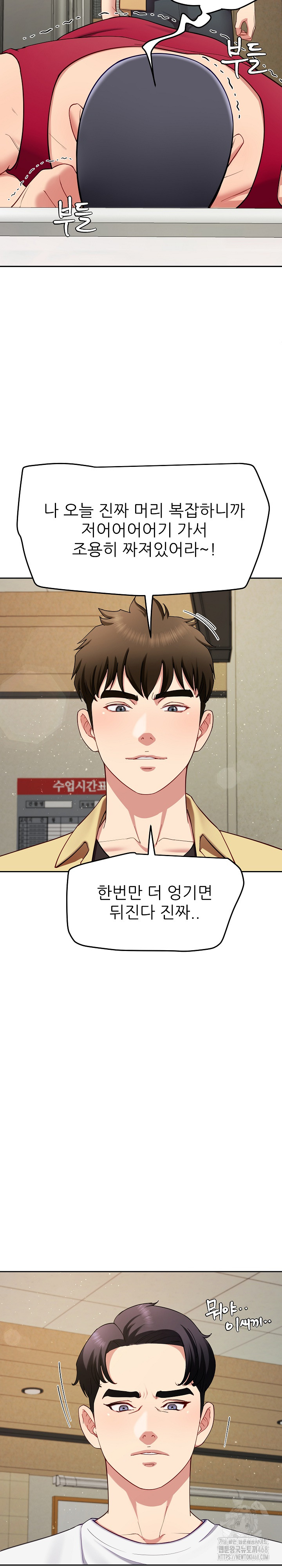 Harem King Raw Chapter 49 - Page 12