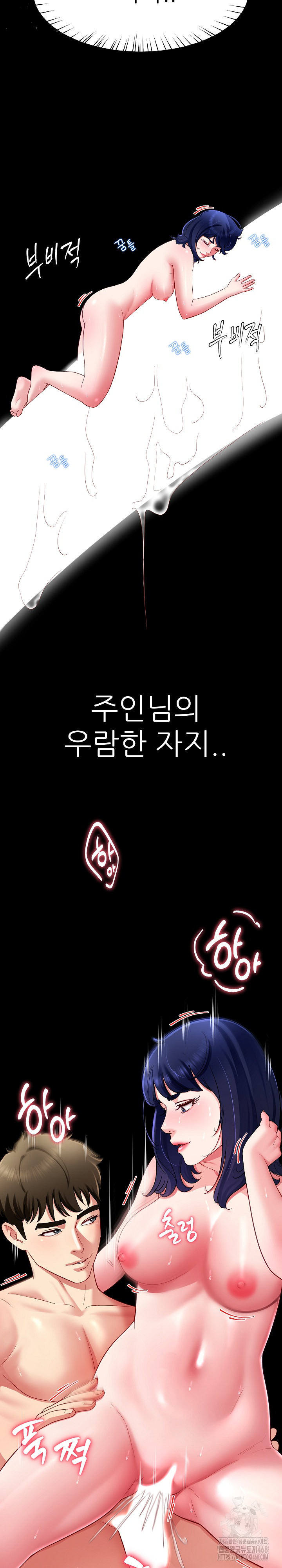 Harem King Raw Chapter 49 - Page 19