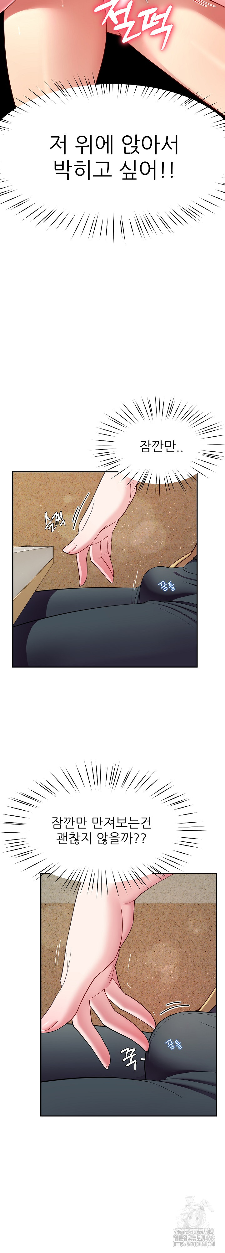 Harem King Raw Chapter 49 - Page 20