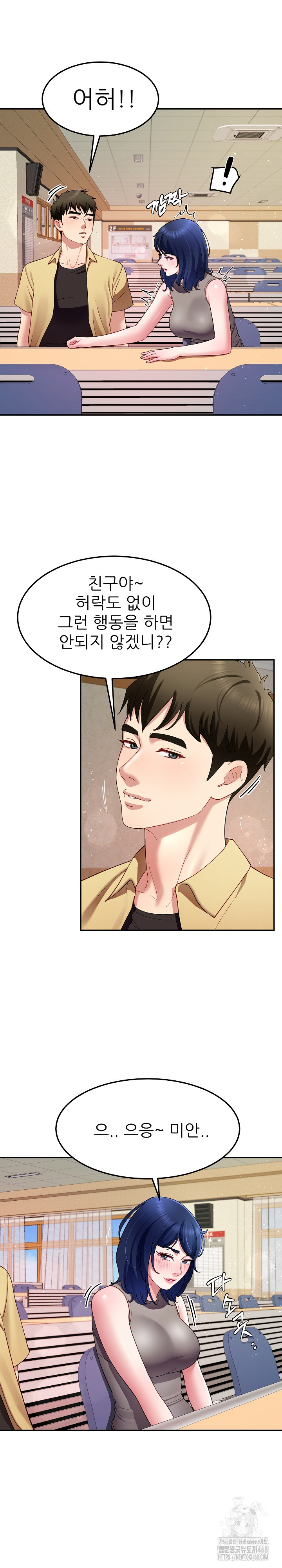 Harem King Raw Chapter 49 - Page 21