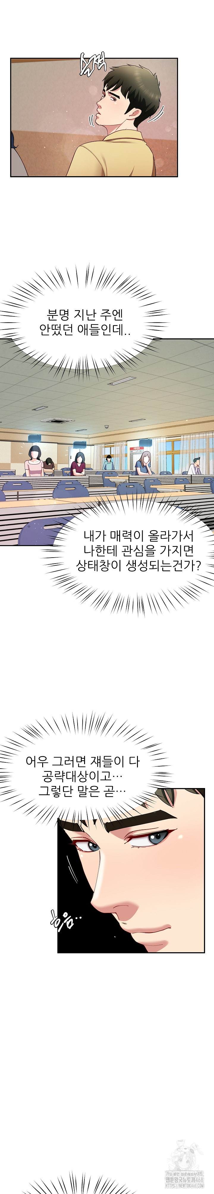 Harem King Raw Chapter 49 - Page 23