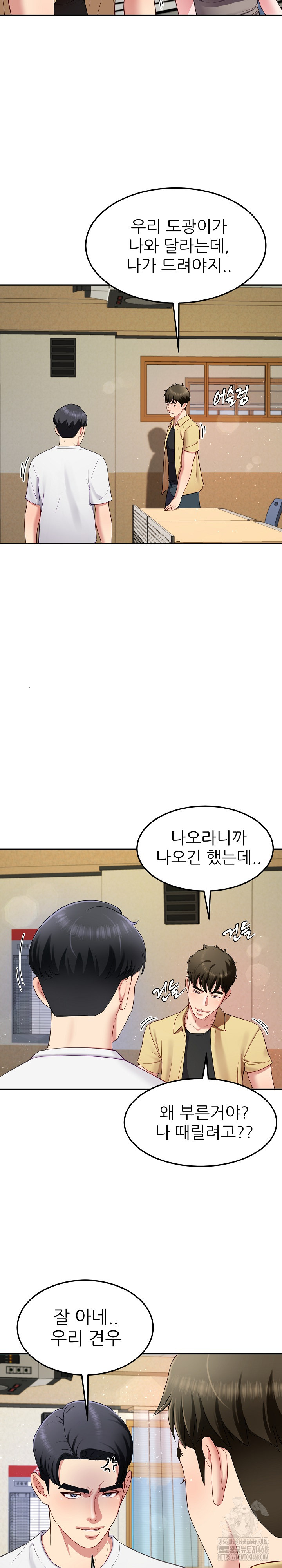 Harem King Raw Chapter 49 - Page 25