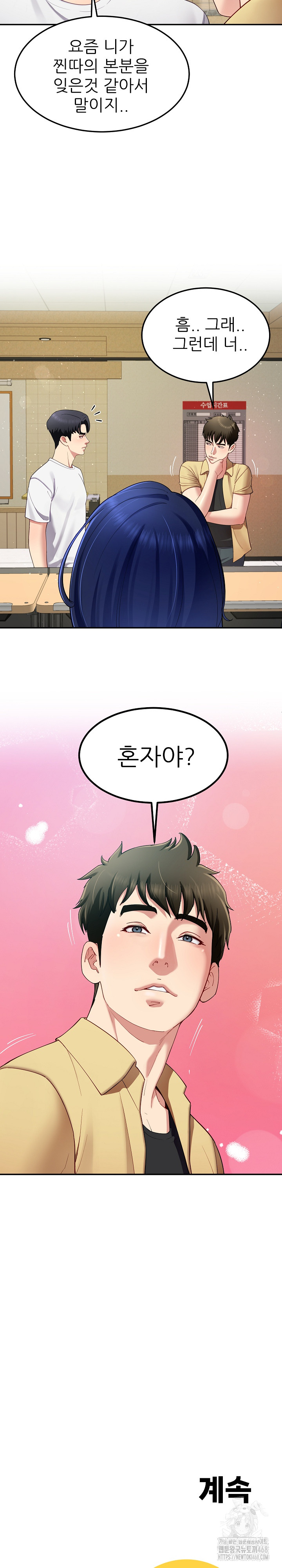 Harem King Raw Chapter 49 - Page 26