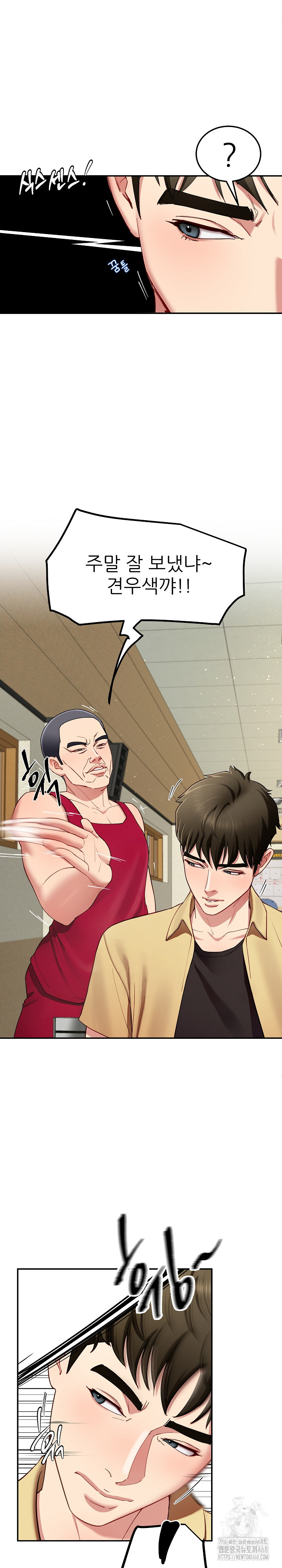 Harem King Raw Chapter 49 - Page 5